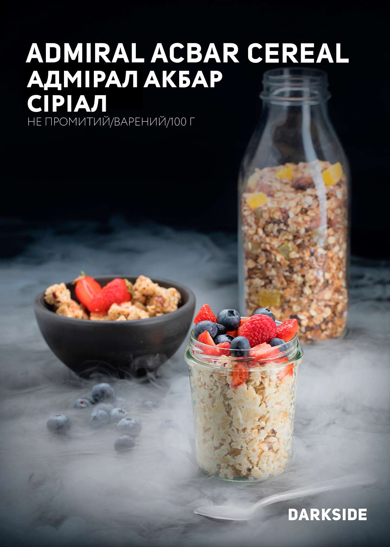 Тютюн Darkside Admiral Acbar Cereal (Адмiрал Акбар Сiрiал) 100 г | Дарксайд Україна Дарксайд Україна купити тютюн Darkside Admiral Acbar Cereal (Адмiрал Акбар Сiрiал) 100 г