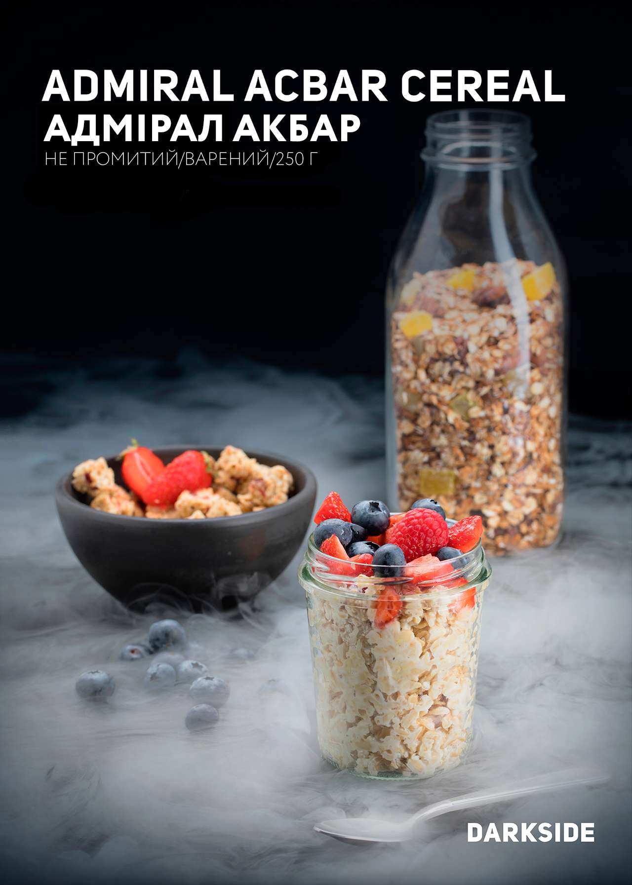 Тютюн Darkside Admiral Acbar Cereal (Адмiрал Акбар Сiрiал) 250 г | Дарксайд Україна Дарксайд Україна купити тютюн Darkside Admiral Acbar Cereal (Адмiрал Акбар Сiрiал) 250 г