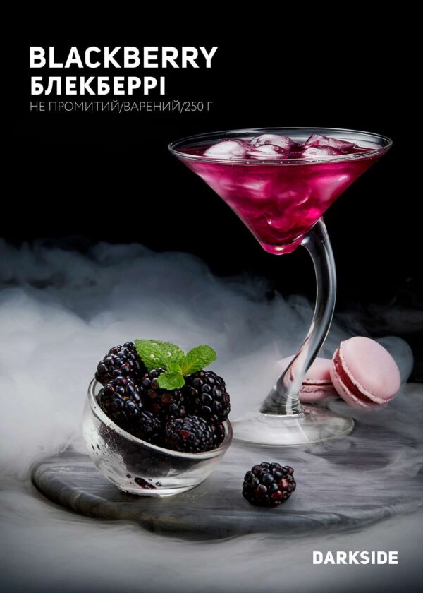 Дарксайд Україна купити тютюн Darkside Blackberry (Блекберрi) 250 г