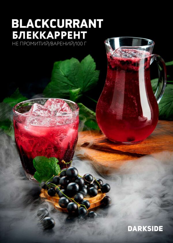 Дарксайд Україна купити тютюн Darkside Blackcurrant (Блеккаррент) 100 г