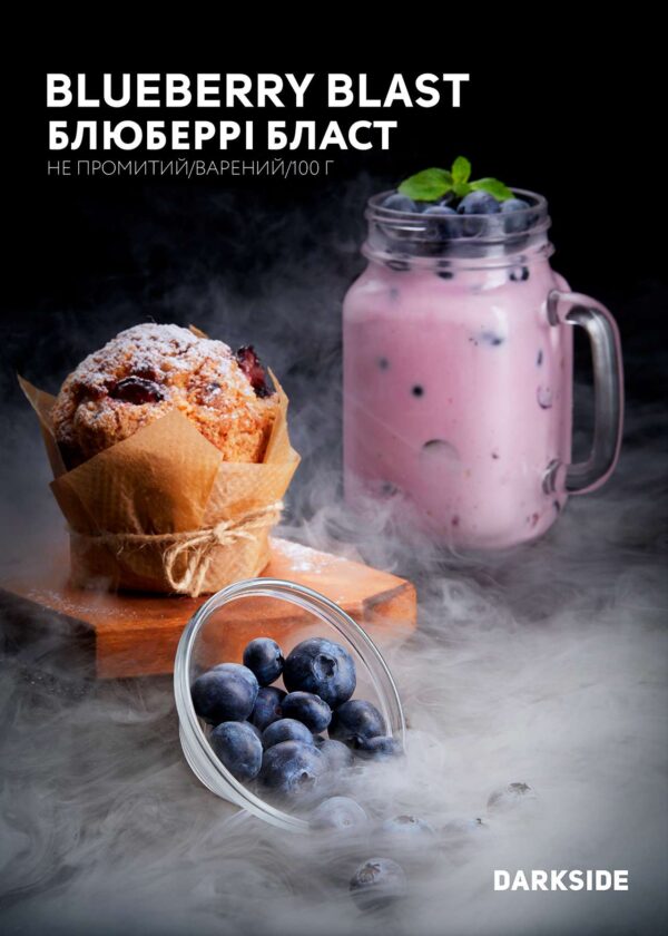 Дарксайд Україна купити тютюн Darkside Blueberry Blast (Блюберрi Бласт) 100 г