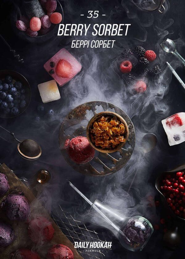 Дарксайд Україна купити тютюн Daily Hookah Berry Sorbet (Беррі Сорбет) 250 г