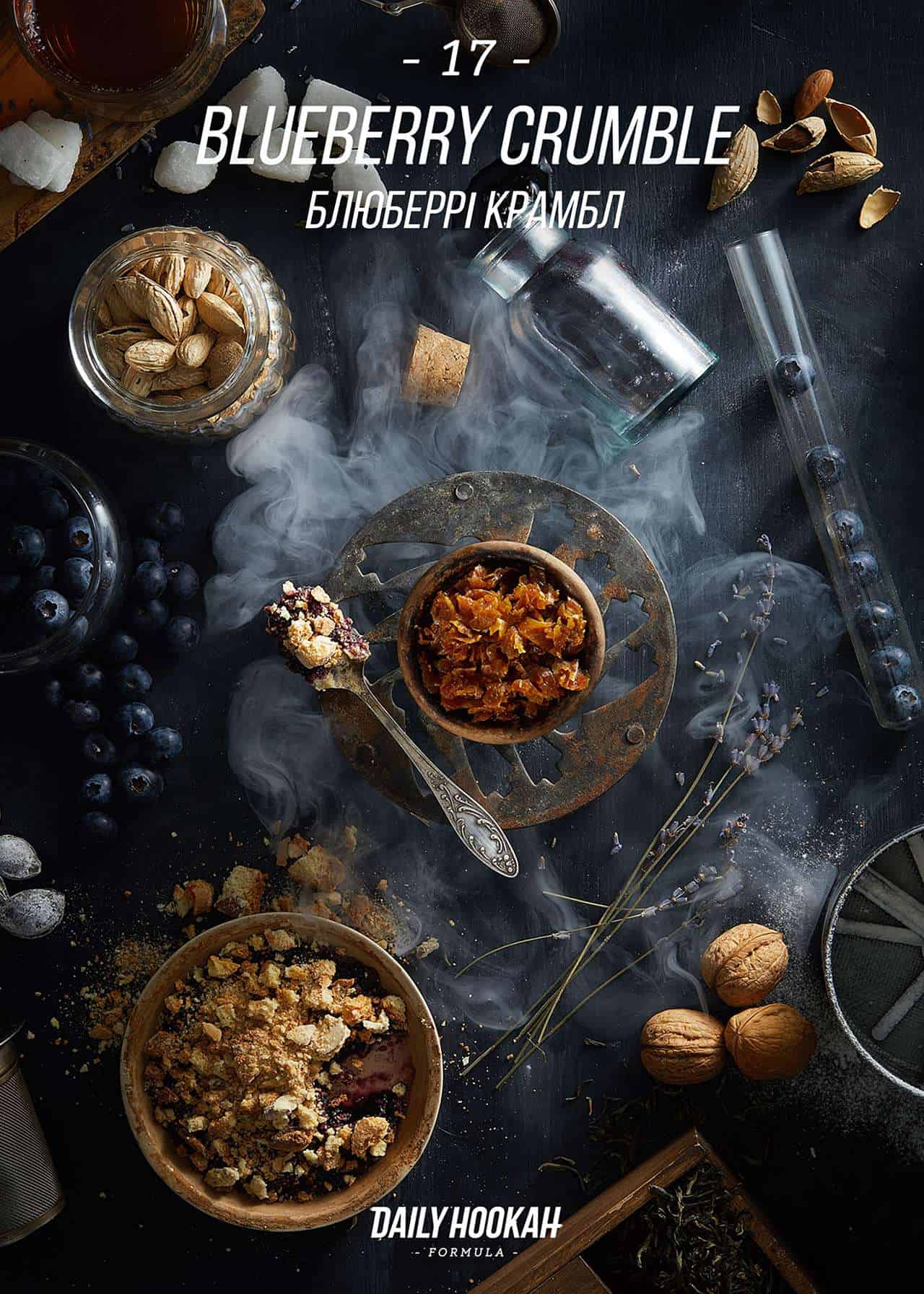 Тютюн Daily Hookah Blueberry Crumble (Блюберрі Крамбл) 250 г | Дарксайд Україна Дарксайд Україна купити тютюн Daily Hookah Blueberry Crumble (Блюберрі Крамбл) 250 г