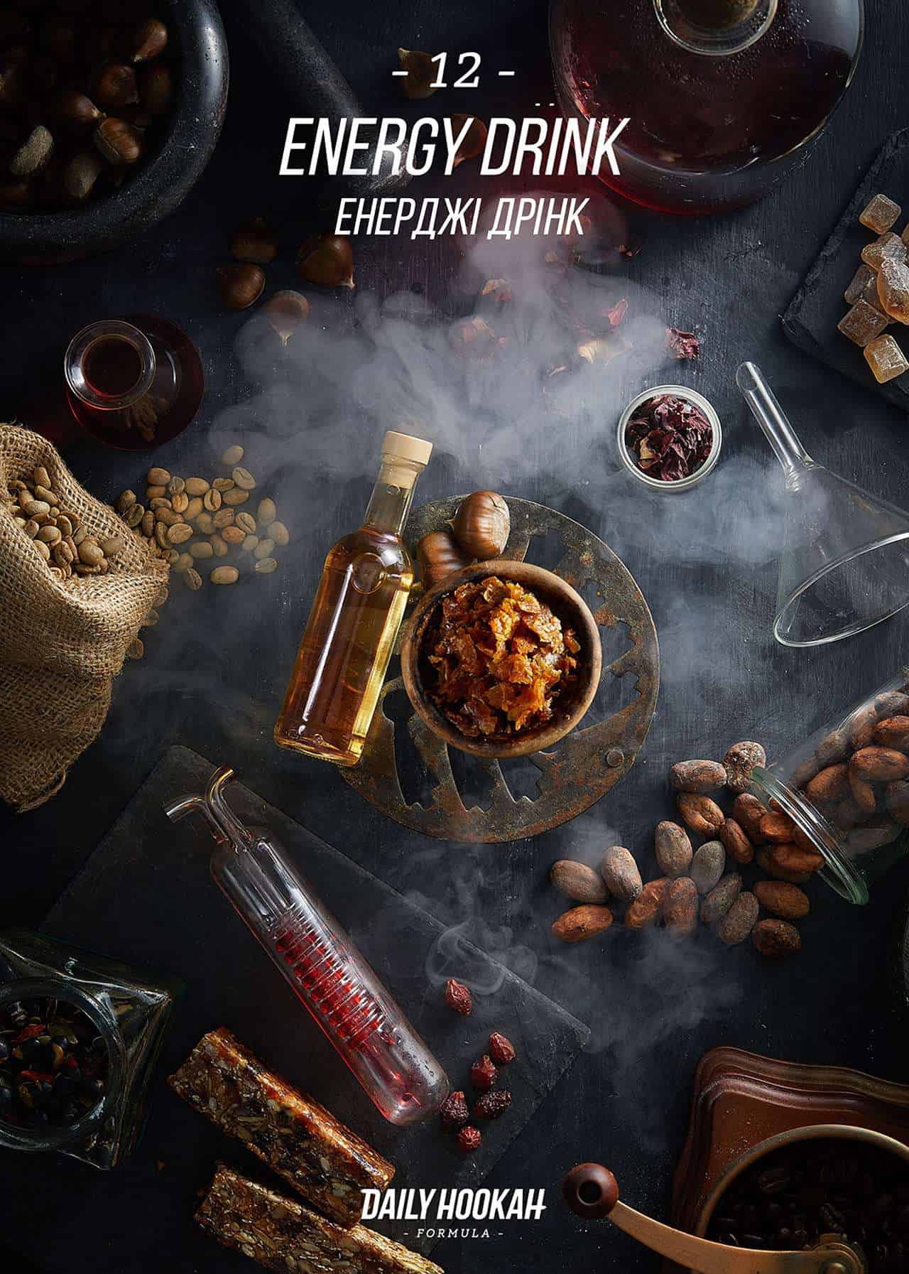 Тютюн Daily Hookah Energy Drink (Енерджі Дрінк) 250 г | Дарксайд Україна Дарксайд Україна купити тютюн Daily Hookah Energy Drink (Енерджі Дрінк) 250 г