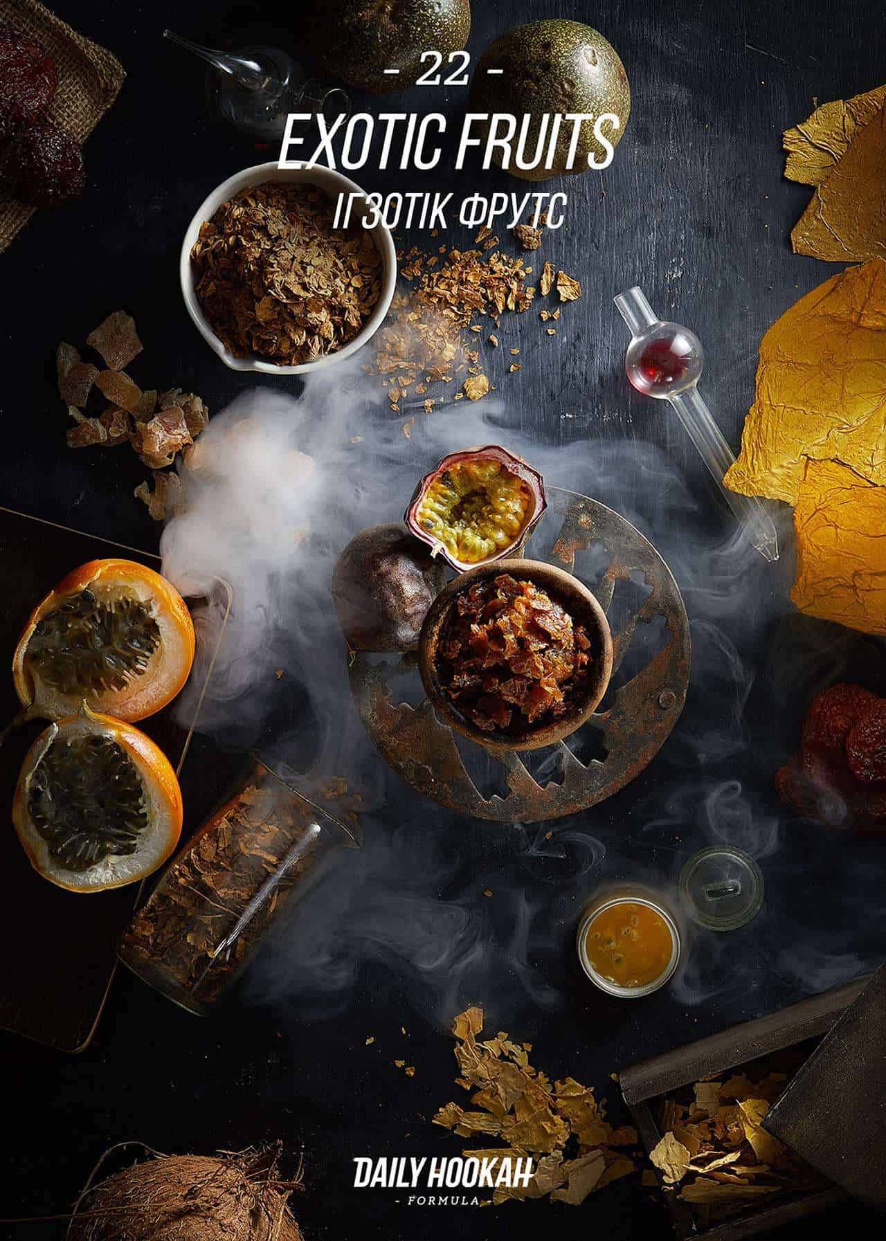 Тютюн Daily Hookah Exotic Fruits (Ігзотік Фрутс) 250 г | Дарксайд Україна Дарксайд Україна купити тютюн Daily Hookah Exotic Fruits (Ігзотік Фрутс) 250 г
