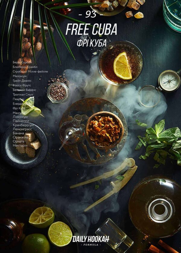 Дарксайд Україна купити тютюн Daily Hookah Free Cuba (Фрі Куба) 250 г