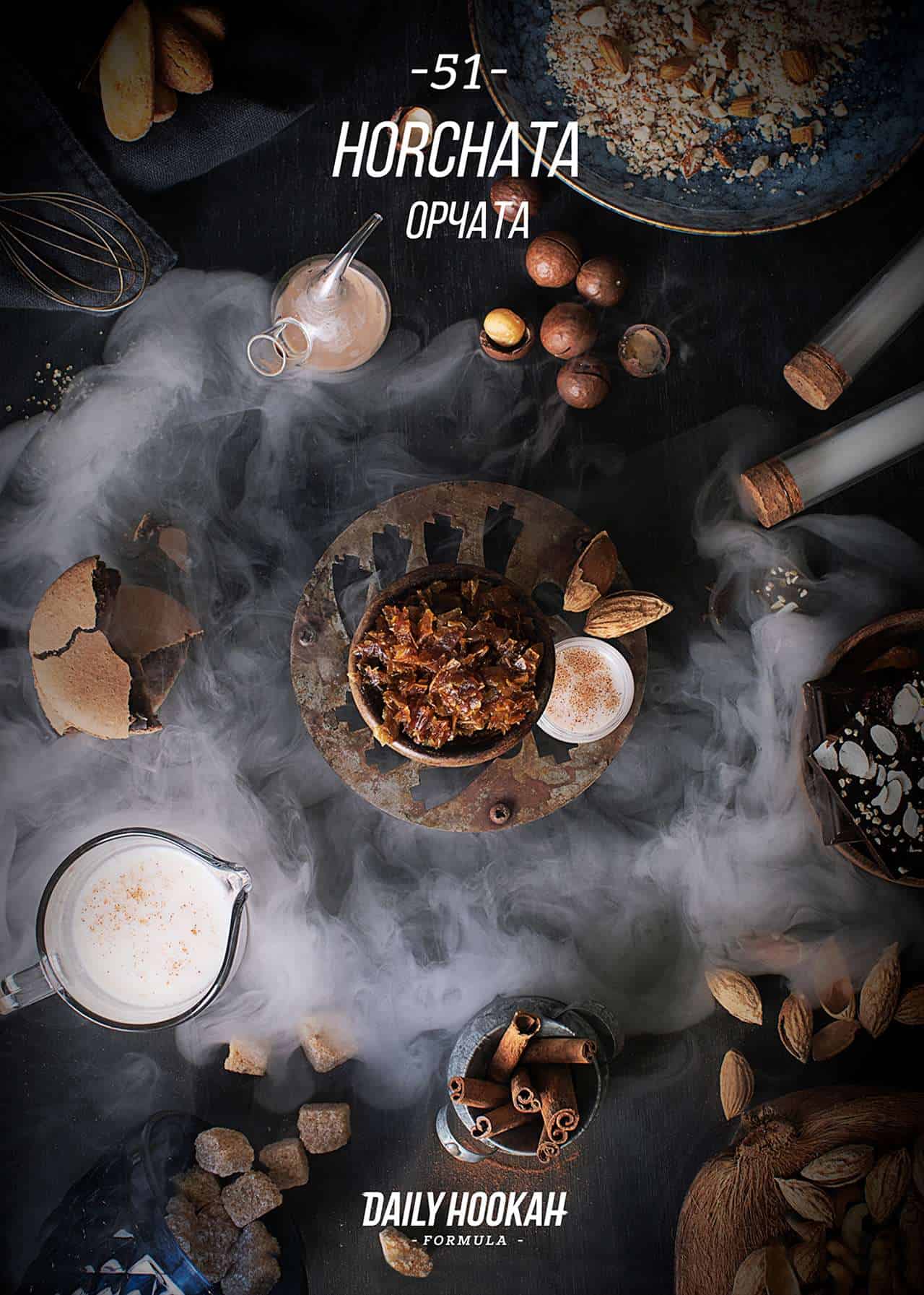 Тютюн Daily Hookah Horchata (Орчата) 250 г | Дарксайд Україна Дарксайд Україна купити тютюн Daily Hookah Horchata (Орчата) 250 г