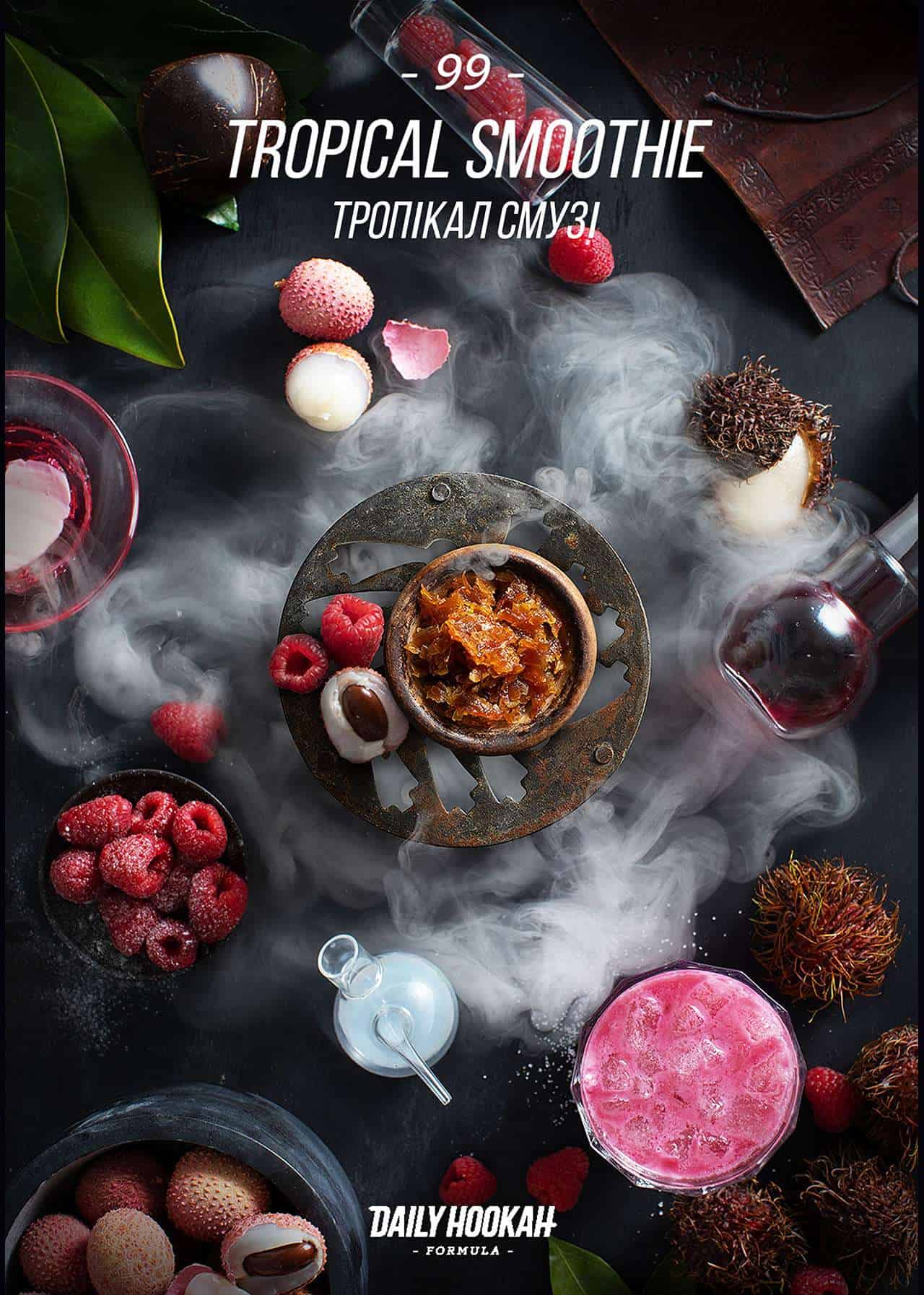 Тютюн Daily Hookah Tropical Smoothie (Тропікал Смузі) 250 г | Дарксайд Україна Дарксайд Україна купити тютюн Daily Hookah Tropical Smoothie (тропікал Смузі) 250 г