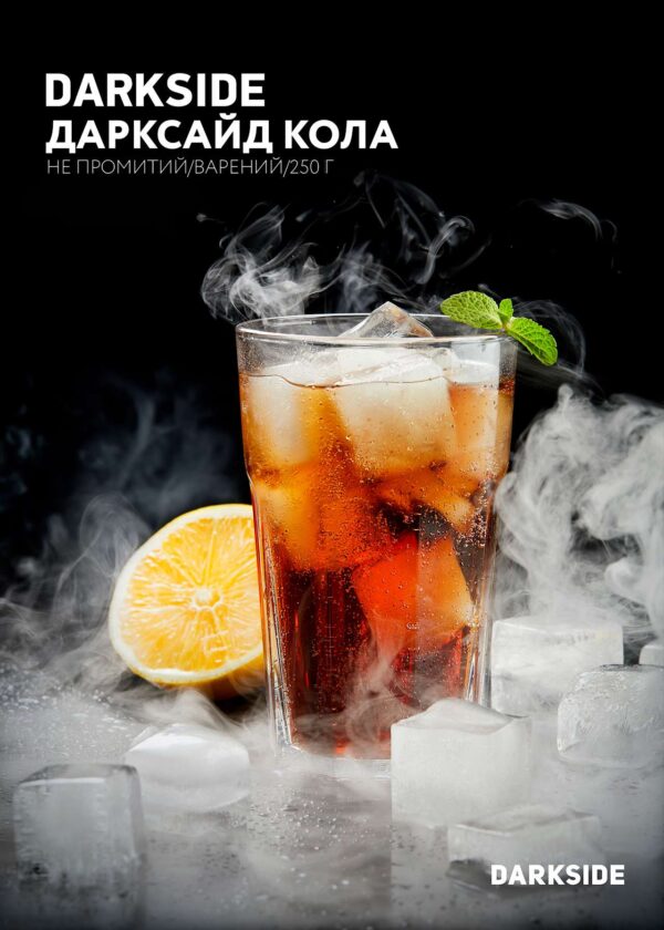 Дарксайд Україна купити тютюн Darkside Cola (Дарксайд Кола) 250 г