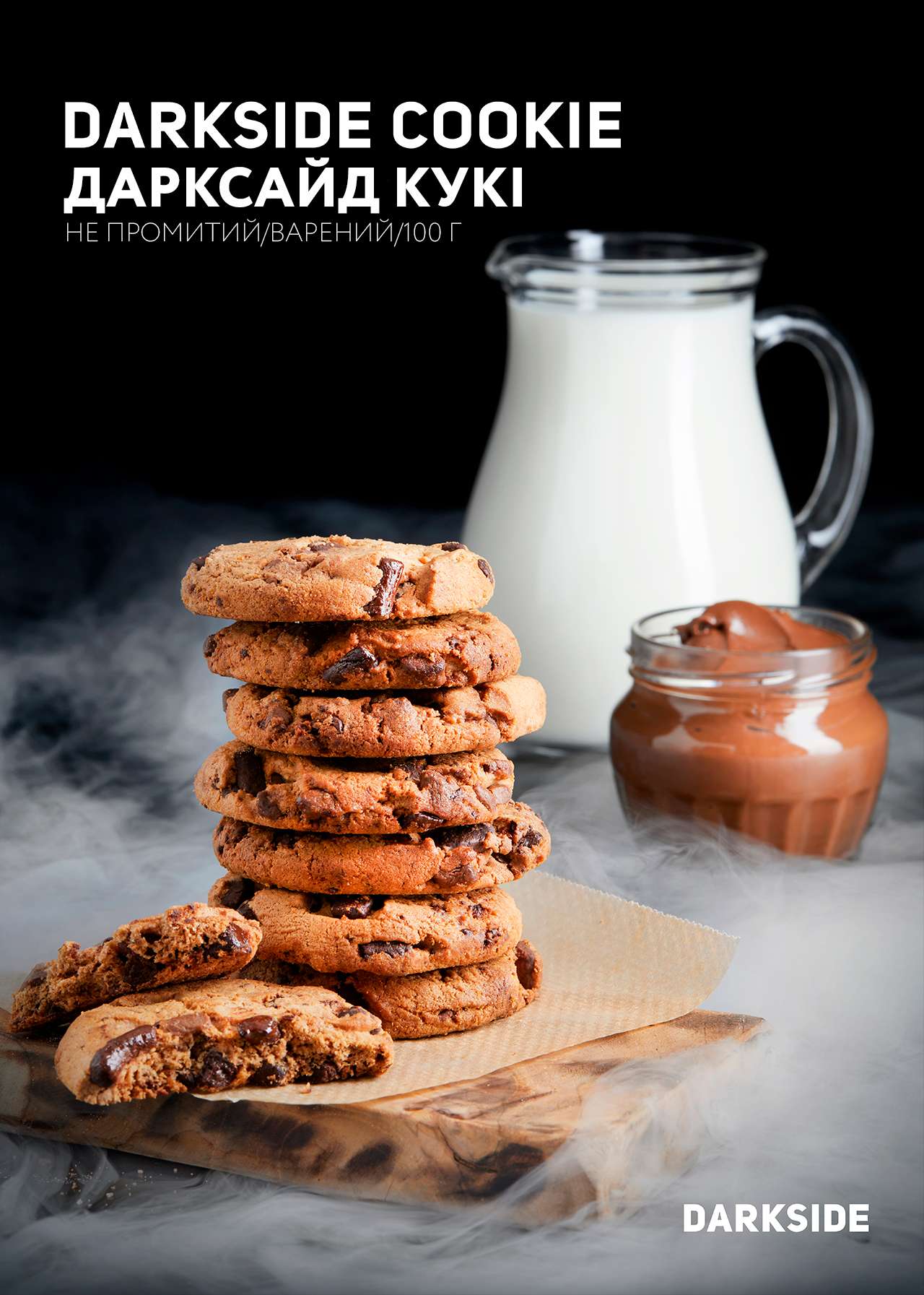 Тютюн Darkside Cookie (Дарксайд Кукi) 100 г | Дарксайд Україна Дарксайд Україна купити тютюн Darkside Cookie (Дарксайд Кукi) 100 г