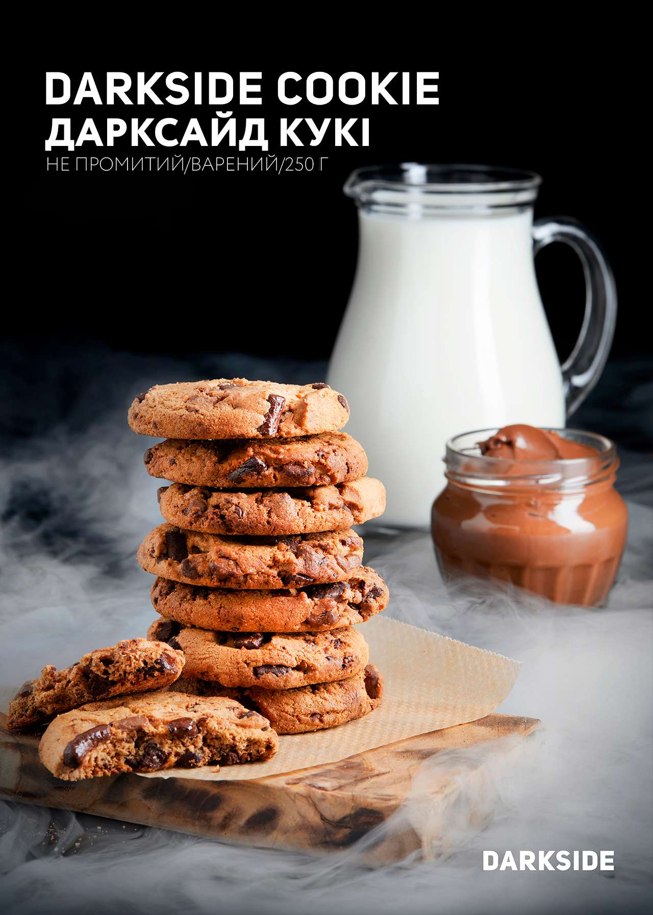 Тютюн Darkside Cookie (Дарксайд Кукi) 250 г | Дарксайд Україна Дарксайд Україна купити тютюн Darkside Cookie (Дарксайд Кукi) 250 г