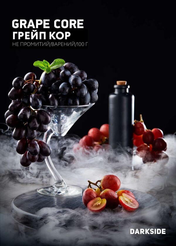 Дарксайд Україна купити тютюн Darkside Grape Core (Грейп Кор) 100 г