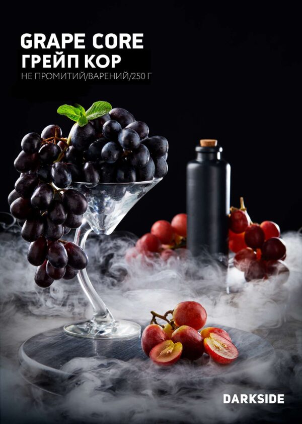 Дарксайд Україна купити тютюн Darkside Grape Core (Грейп Кор) 250 г