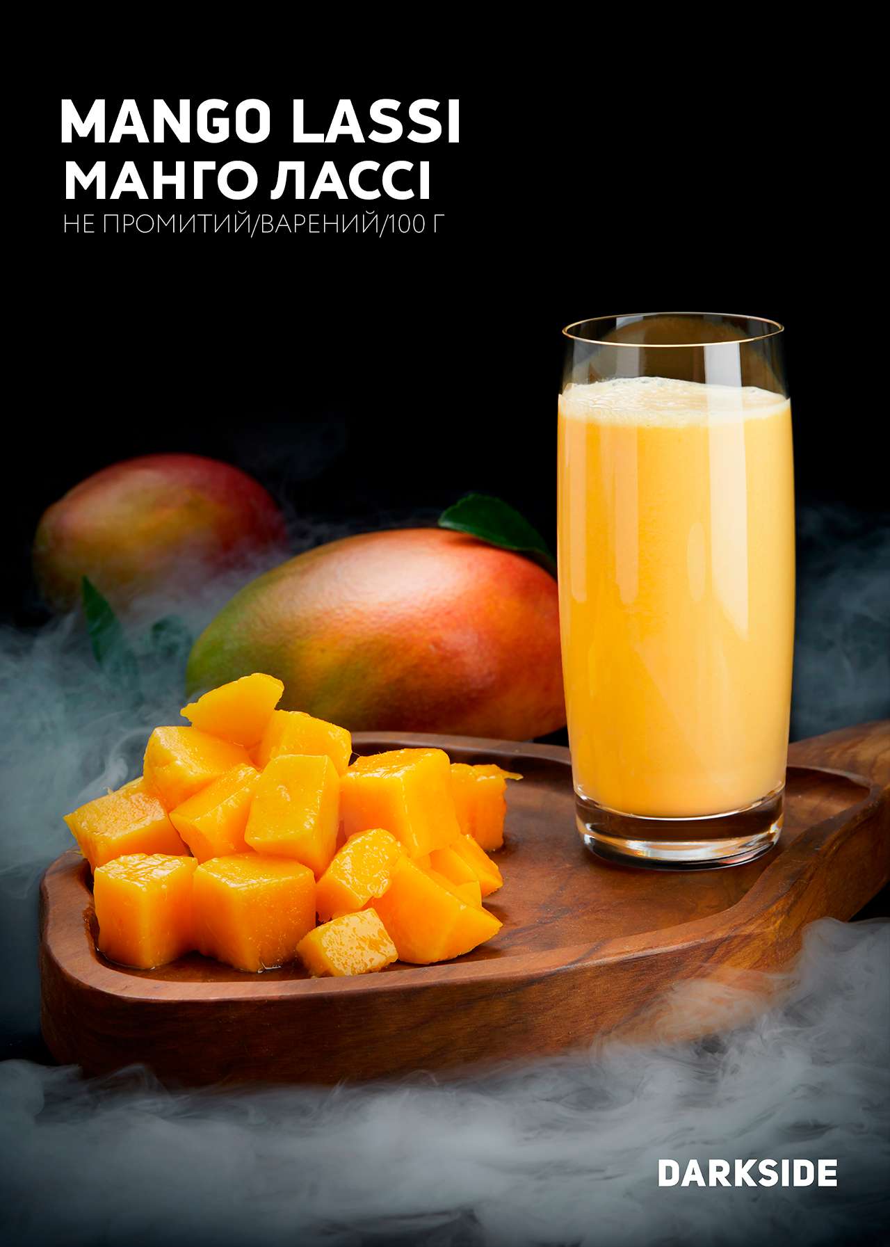 Тютюн Darkside Mango Lassi (Манго Лассі) 100 г | Дарксайд Україна Дарксайд Україна купити тютюн Darkside Mango Lassi (Манго Лассі) 100 г