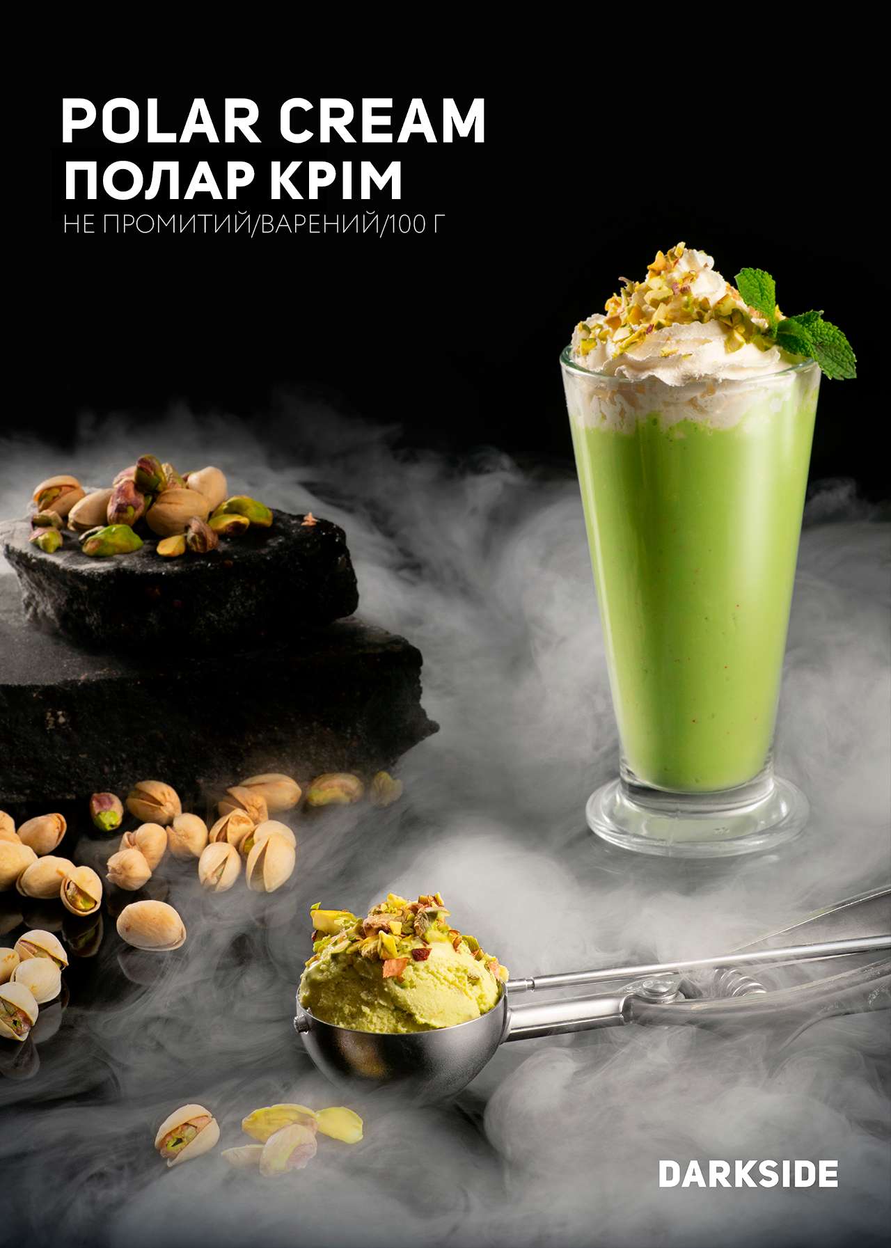 Тютюн Darkside Polar Cream (Полар Крім) Дарксайд Україна купити тютюн Darkside Polar Cream (Полар Крім)
