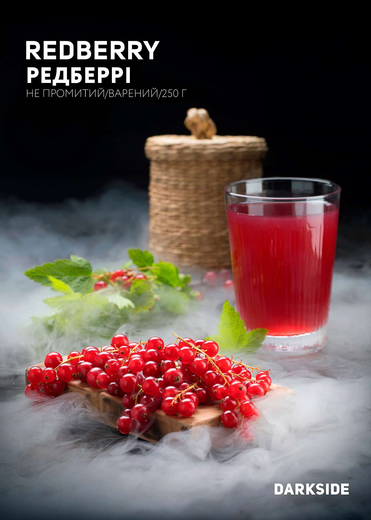 Тютюн Darkside Redberry (Редберрі) 250 г | Дарксайд Україна Дарксайд Україна купити тютюн Darkside Redberry (Редберрі) 250 г