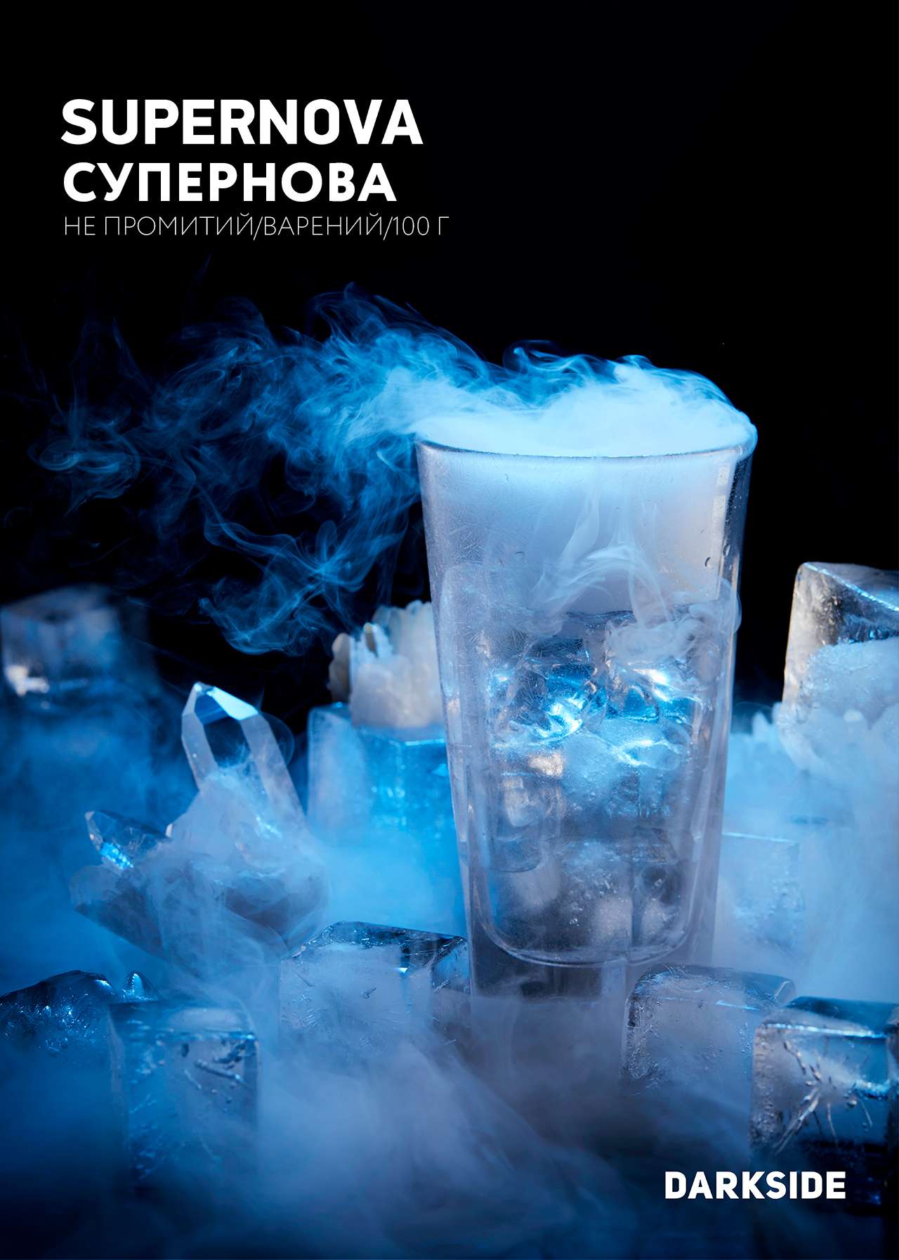 Тютюн Darkside Supernova (Супернова) 100 г | Дарксайд Україна Дарксайд Україна купити тютюн Darkside Supernova (Супернова) 100 г