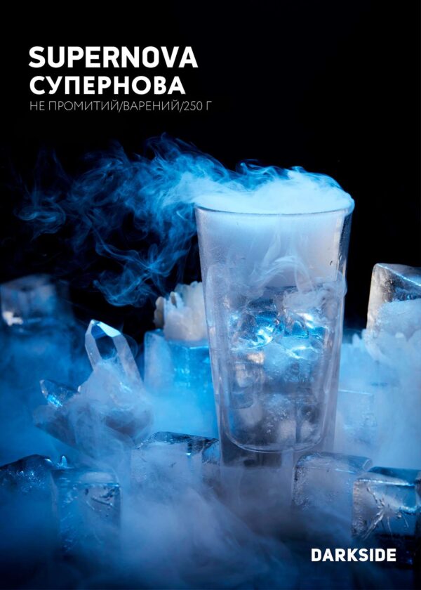 Дарксайд Україна купити тютюн Darkside Supernova (Супернова) 30 г