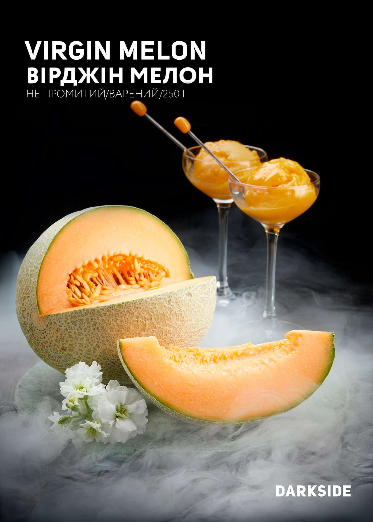 Тютюн Darkside Virgin Melon (Вiрджiн Мелон) 250 г | Дарксайд Україна Дарксайд Україна купити тютюн Darkside Virgin Melon (Вiрджiн Мелон) 250 г