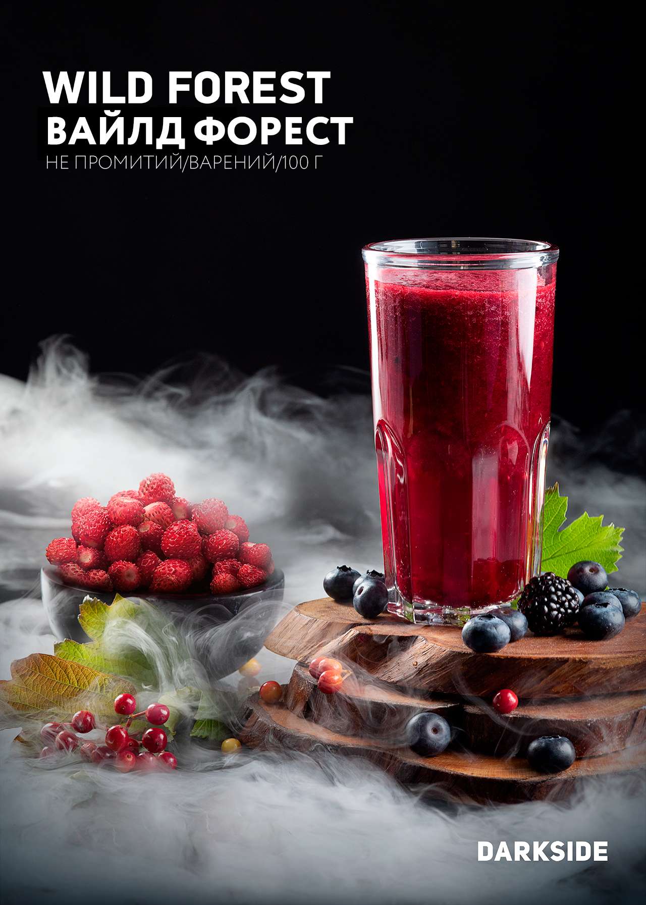 Тютюн Darkside Core Вайлд Форест 30 г | Дарксайд Україна Дарксайд Україна купити тютюн Darkside Wild Forest (Вайлд Форест) 100 г