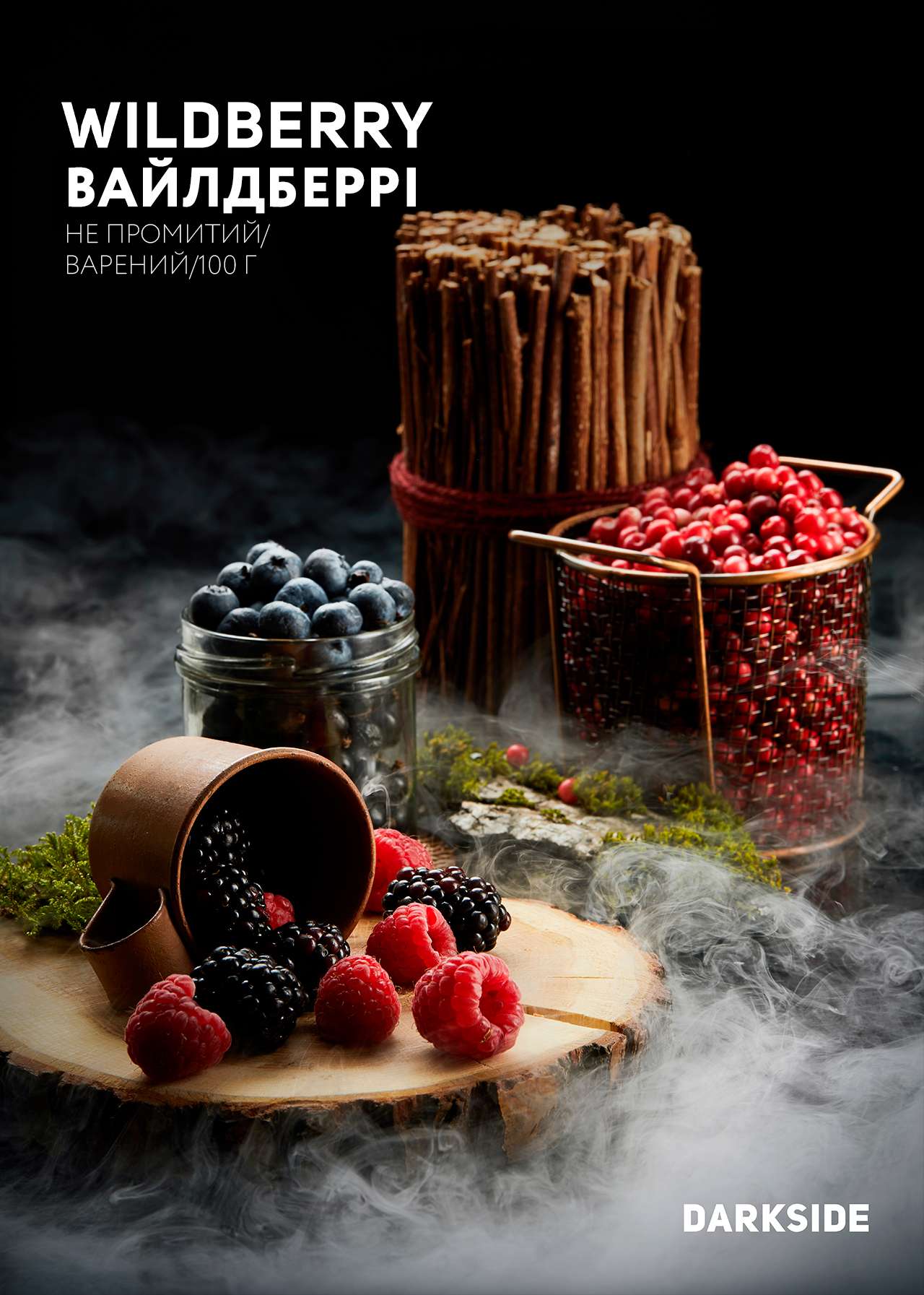 Тютюн Darkside Wildberry (Вайлдберрі) 100 г | Дарксайд Україна Дарксайд Україна купити тютюн Darkside Wildberry (Вайлдберрі) 100 г