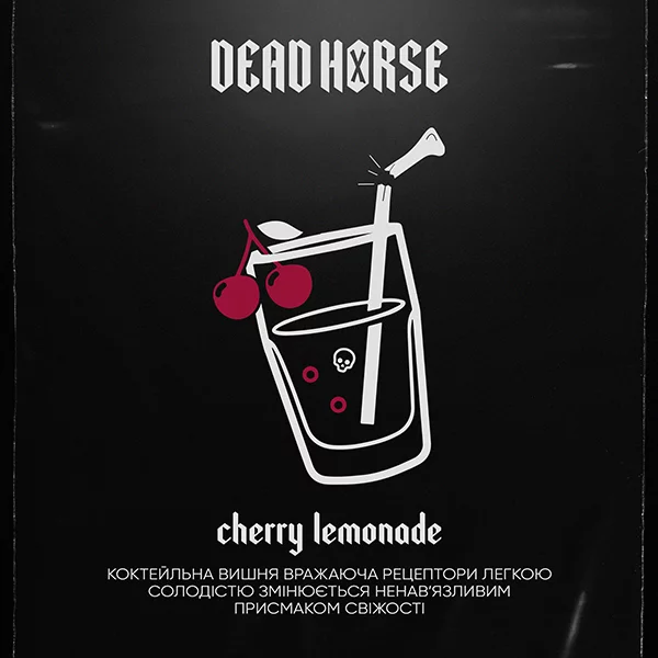 Купити тютюн Dead Horse 100g. Cherry limeade (Вишневий Лимонад) Замовити тютюн Dead Horse 100g. Cherry limeade (Вишневий Лимонад)