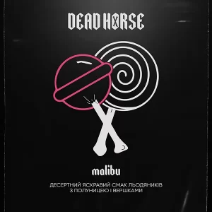 Замовити тютюн Dead Horse 100g. Malibu (Полуничний Чупа-Чупс)