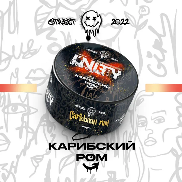 Замовити тютюн UNITY 40g Caribbean Rum (Карибський Ром)
