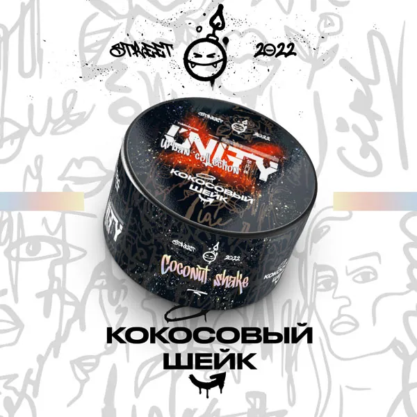 Замовити тютюн UNITY 40g Coconut Shake (Кокосовий Шейк)