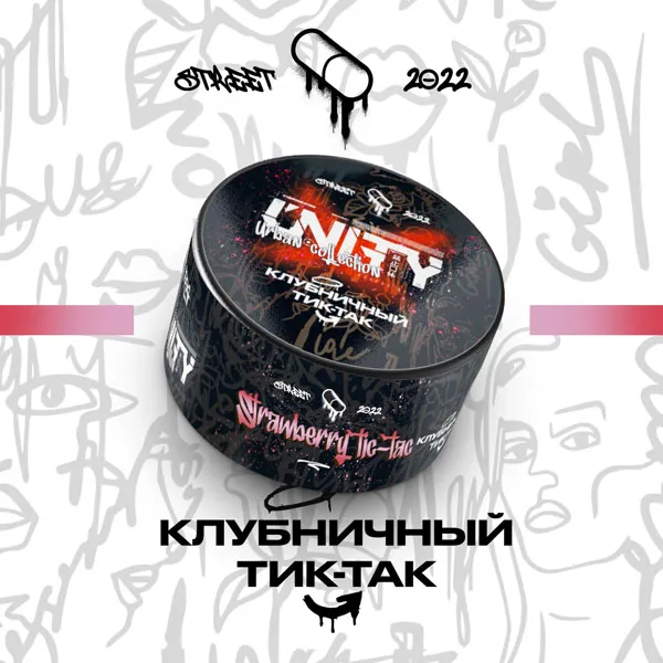 Замовити тютюн UNITY 40g Strawberry Tic-Tac (Полуничний Тік-Так)