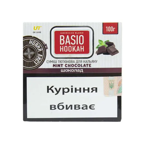 Замовити тютюн Basio 100g. Шоколад
