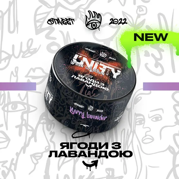 Замовити тютюн UNITY 40g Berry lavender (Ягоди з лавандою)