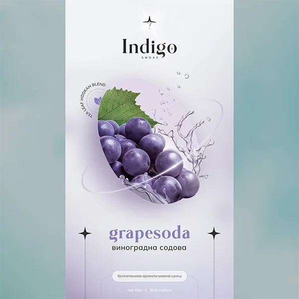 Замовити безтютюнову суміш Indigo 100g. Grapesoda