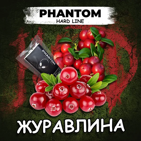 Замовити тютюн Phantom Hard 50g. Cranberry Zest