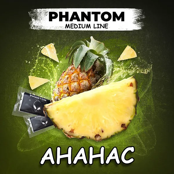 Замовити тютюн Phantom Medium 50g. Pineapple