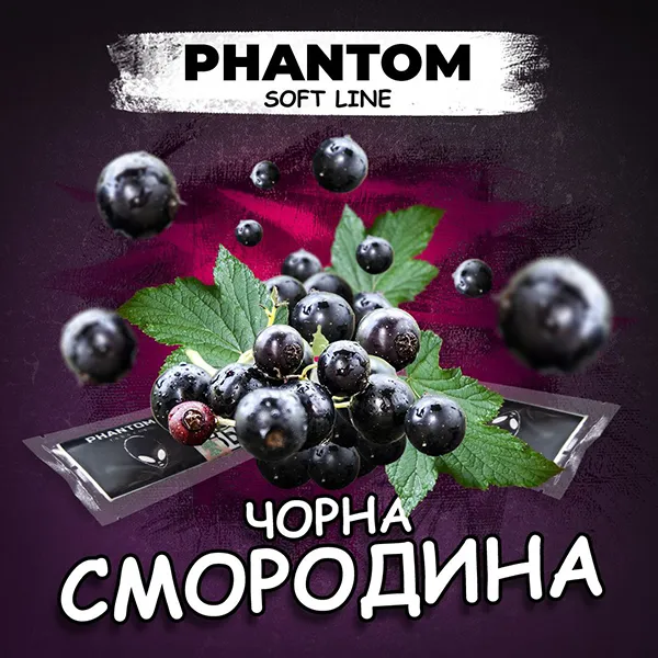 Замовити тютюн Phantom Soft 50g. Black Currant
