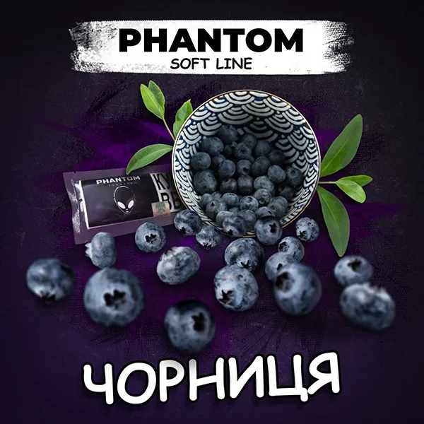 Замовити тютюн Phantom Soft 50g. Blueberry
