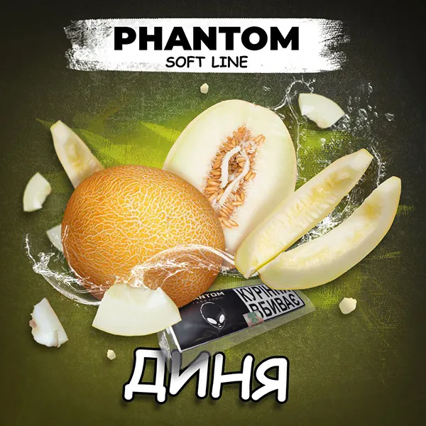 Замовити тютюн Phantom Soft 50g. Honey Melon