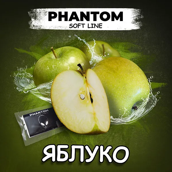 Замовити тютюн Phantom Soft 50g. Juicy Apple