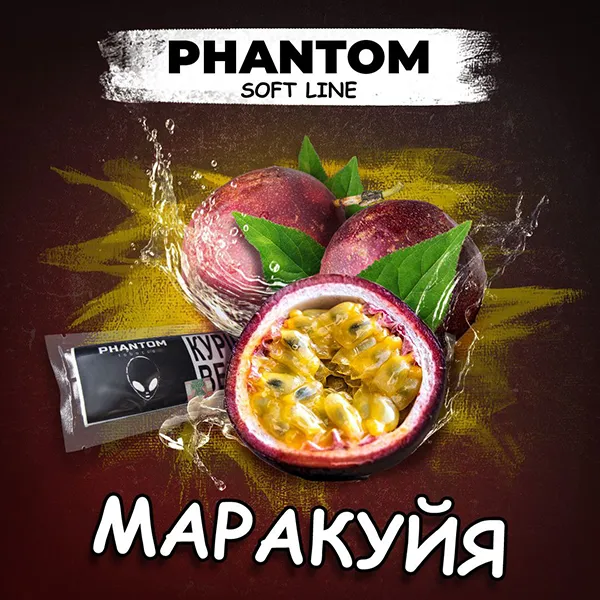 Замовити тютюн Phantom Soft 50g. Passion Fruit