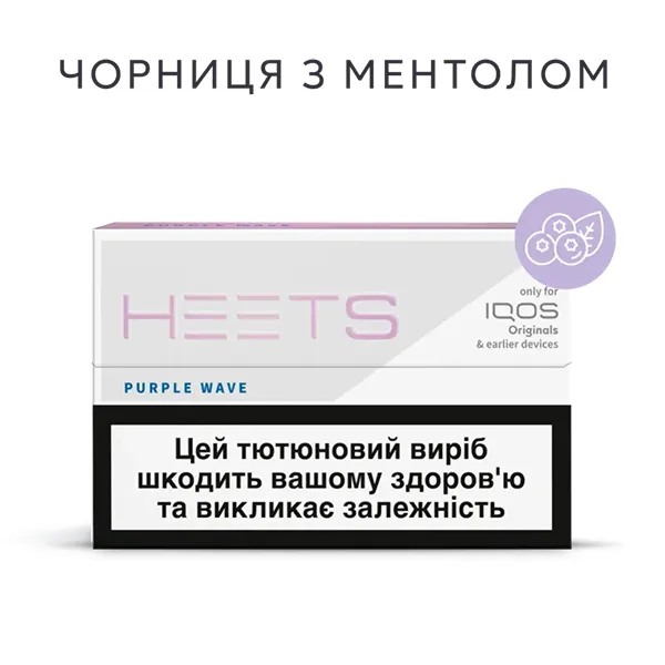 Замовити стіки HEETS PURPLE WAVE