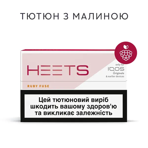 Замовити стіки HEETS RUBY FUSE