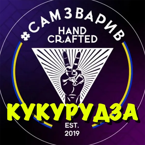 Замовити тютюн САМЗВАРИВ 100g. Кукурудза