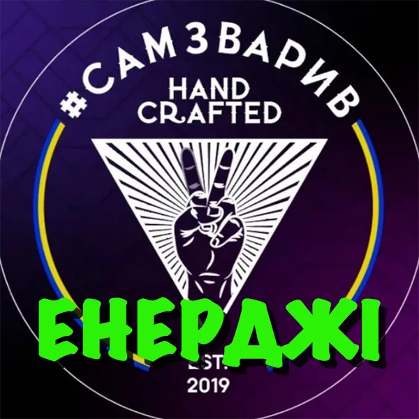 Замовити тютюн САМЗВАРИВ 100g. Енерджі