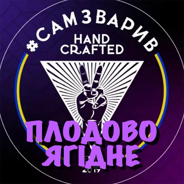 Замовити тютюн САМЗВАРИВ 100g. Плодово-Ягідне