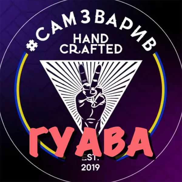 Замовити тютюн САМЗВАРИВ 100g. Гуава
