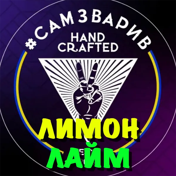 Замовити тютюн САМЗВАРИВ 100g. Лимон Лайм