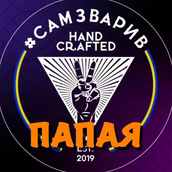 Замовити тютюн САМЗВАРИВ 100g. Папая