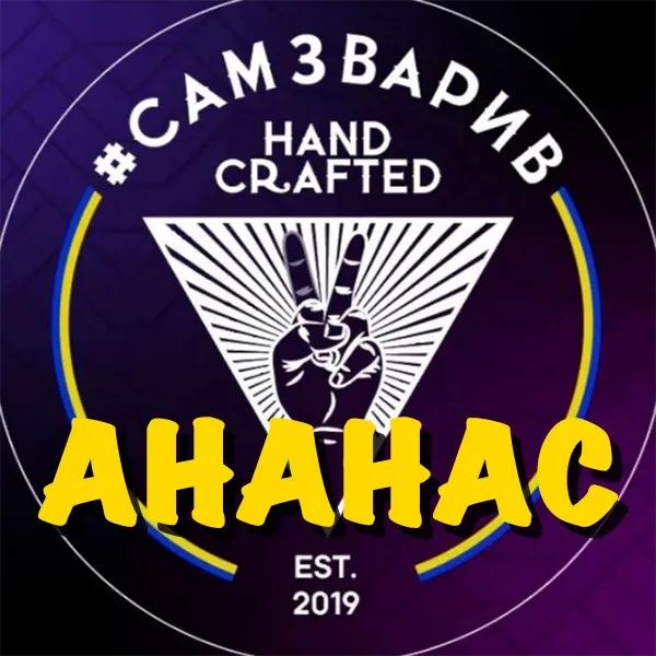 Замовити тютюн САМЗВАРИВ 100g. Ананас