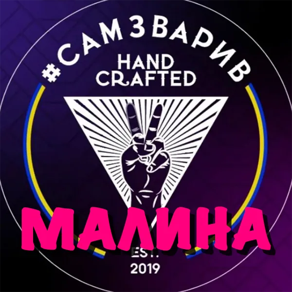 Замовити тютюн САМЗВАРИВ 100g. Малина